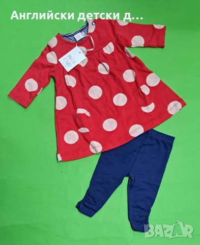 Английски детски комплект , снимка 1
