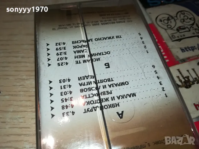 СТОЯН МИХАЛЕВ И ВИКТОР-ОРИГИНАЛНА КАСЕТА 1404251929, снимка 8 - Аудио касети - 49895991