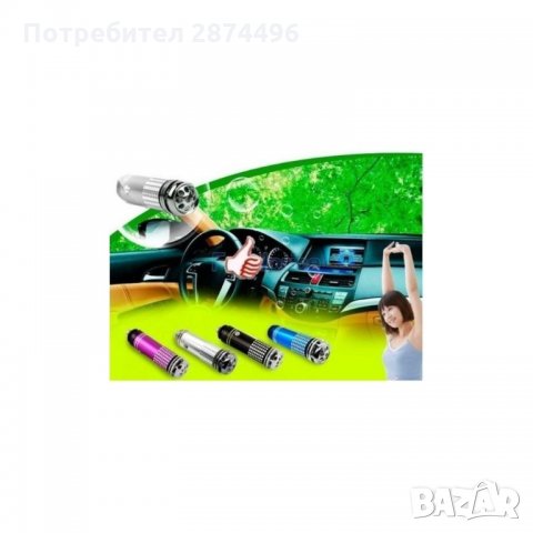 0020 Портативен йонизатор за пречистване на въздуха в автомобила, снимка 2 - Аксесоари и консумативи - 34580165