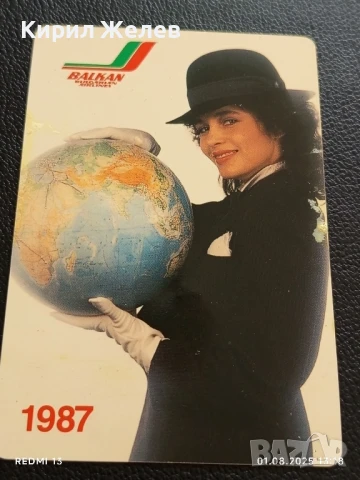 Старо календарче 1987г. BALKAN AIRLINES рядко за КОЛЕКЦИЯ ДЕКОРАЦИЯ 35409, снимка 3 - Колекции - 51215751