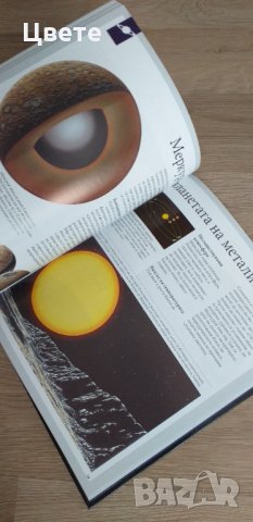 Енциклопедия , снимка 3 - Енциклопедии, справочници - 35645326