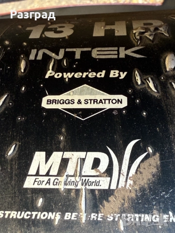 Тракторна косачка MTD 13кс без косилен апарат , снимка 15 - Градинска техника - 52455852