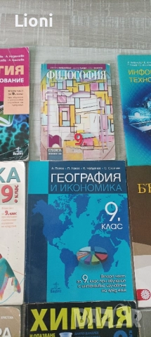 Учебници за 9 клас , снимка 6 - Учебници, учебни тетрадки - 51857710