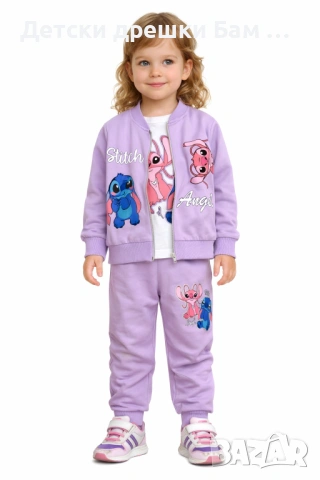 Памучен комплект Stitch & Angel