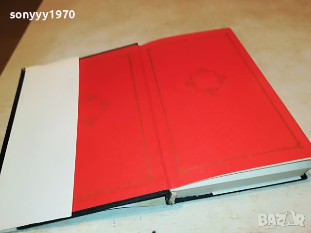 ГАРГАНТЮА И ПАНТАГРЮЕЛ-КНИГА 2301231746, снимка 5 - Други - 39407887