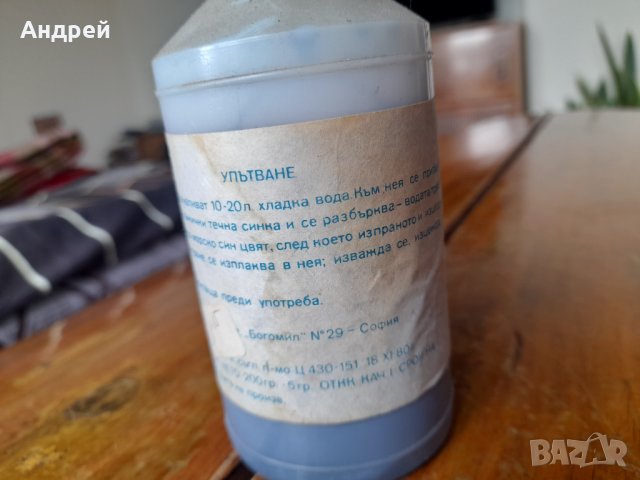 Стара течна синка, снимка 5 - Други ценни предмети - 38617602