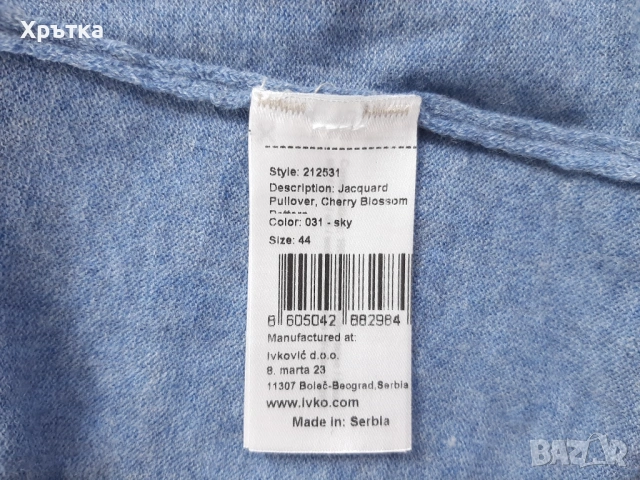 Ivko Jacquard Pullover - Оригинален дамски пуловер р-р 44 / L, снимка 9 - Блузи с дълъг ръкав и пуловери - 53086365
