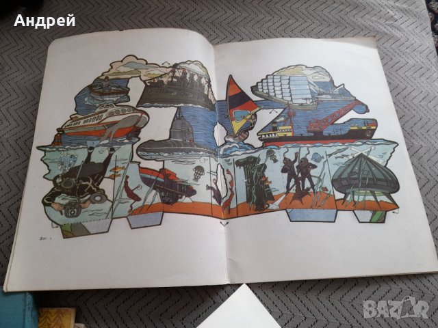 Стара игра панорама Към морските простори, снимка 4 - Други ценни предмети - 32303103