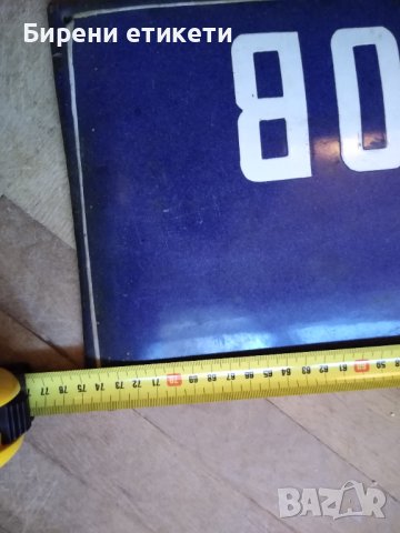 СОЦ Стара Голяма Ретро Емайлирана Табела Булевард Емил Марков, снимка 5 - Антикварни и старинни предмети - 38494231