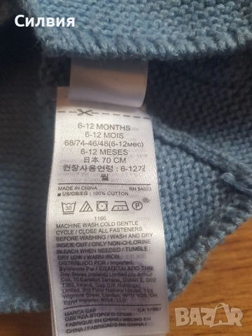 риза-боди и жилетка 6м, снимка 6 - Жилетки и елечета за бебе - 51731608