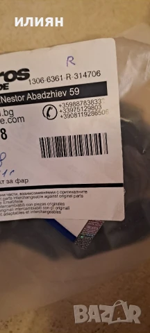 ремонтен комплект ушета за десен ляв фар за Peugeot 3008 5008 2017 2018 2019 2020 2021 , снимка 3 - Части - 50581753