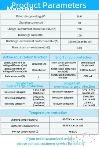 BMS БМС 12V 24V LIFEPO4 4S 100A 200A с Bluetooth, снимка 7 - Друга електроника - 51415088