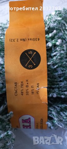 Прежда, снимка 2 - Други - 38084423