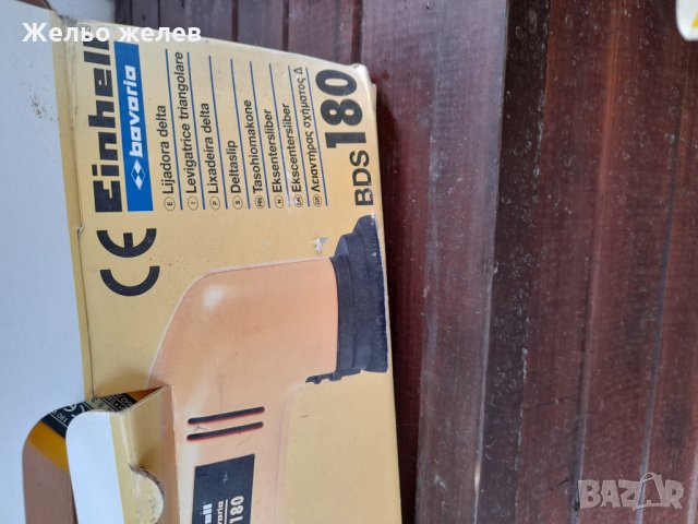 Полираща машина за дърво,einhell, снимка 2 - Други машини и части - 33509488