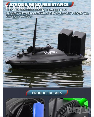 Лодка за захранка различни модели с GPS,сонари,аксесоари, снимка 8 - Такъми - 38919085