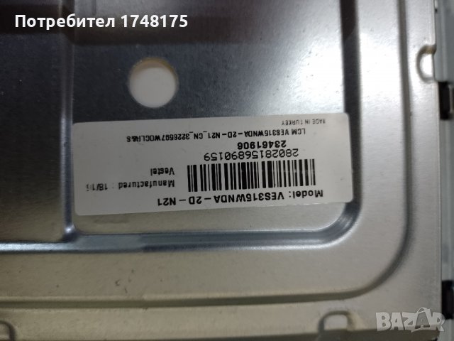 main board 17mb140 от FINLUX 32-FHB-4000, снимка 3 - Части и Платки - 38861290