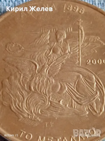 Монета 500 драхми 2000г. Гърция Летни олимпийски игри Атина 47198, снимка 6 - Нумизматика и бонистика - 49900781