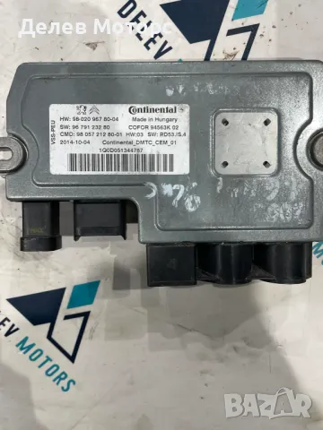 980209678004 / 9679123280 / 980572128001 модул за старт стоп система от Peugeot 2008 1. 2THP 