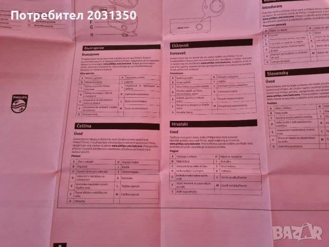 PHILIPS AVENT SCF291/00 Електрически стерилизатор, снимка 15 - Стерилизатори - 39443561