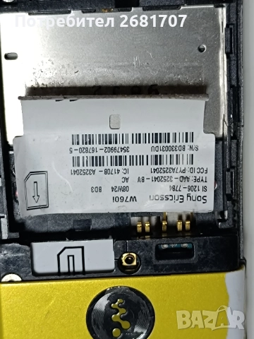 телефон Сони Ериксон W760i, снимка 4 - Sony Ericsson - 52355535