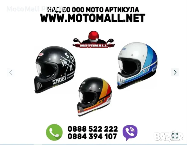 Каска Shoei Еx-Zero мото мотор ретро шлем