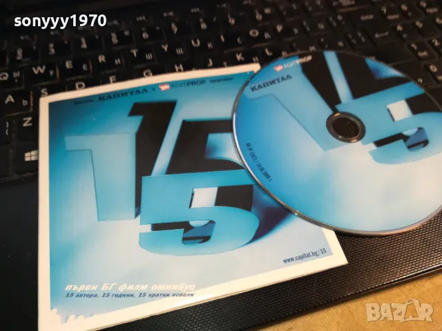 15 ДВД 0103251701