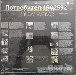 Macedonian New Wave Vol.2 1979 - 1987 , снимка 4 - Грамофонни плочи - 47842326
