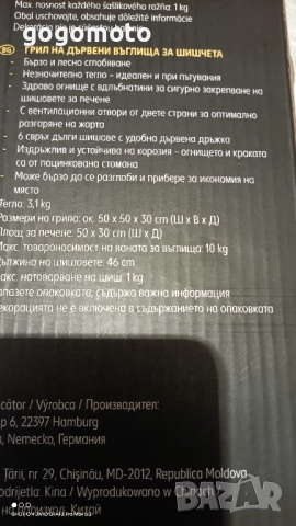Барбекю, BBQ, скара, BBQ от хром никел стомана , снимка 13 - Други стоки за дома - 51780468