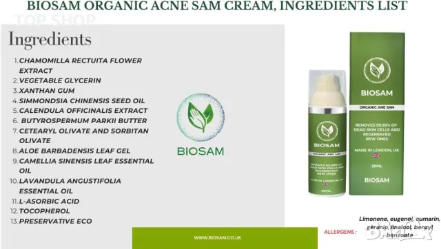 BioSam Крем за лечение на акне, премахва пероксидните бактерии, изчиства порите, заздравява кожата, снимка 8 - Козметика за лице - 49627284