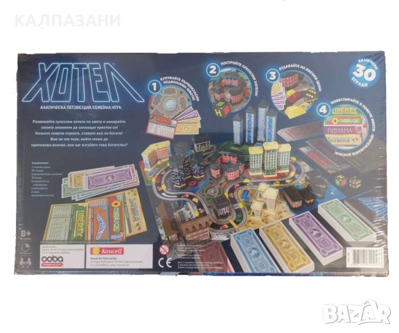 Настолна Игра "Хотел" 3060, снимка 2 - Игри и пъзели - 43254401