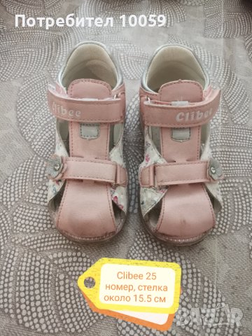 Обувки за момиче от 21 до 25 номер, снимка 16 - Детски обувки - 39861626