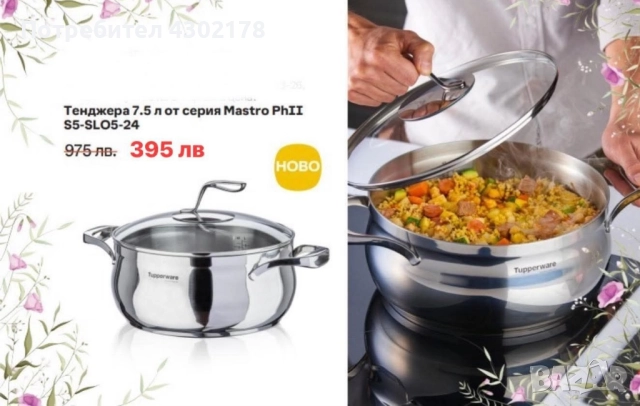 метални съдове за готвене 