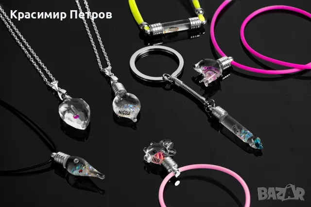 Колиета, гривни и ключодържатели с име изписано върху оризово зърно