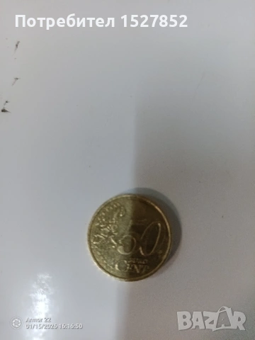 Евро Монета вижда се номинала., снимка 7 - Нумизматика и бонистика - 53111289