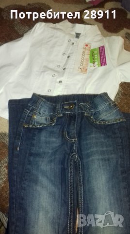 Дънки и риза