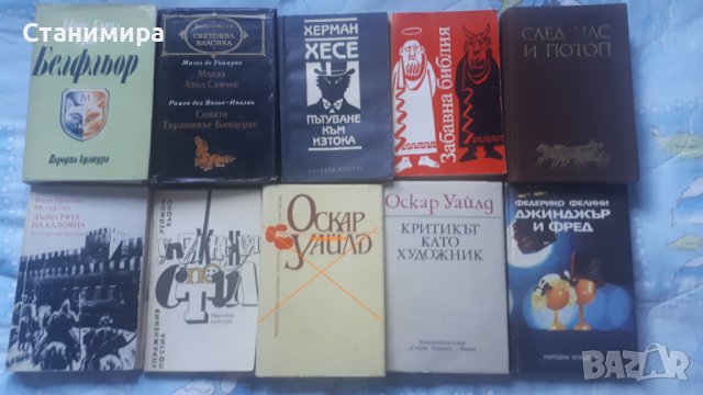книги - художествена литература, снимка 6 - Художествена литература - 20695479