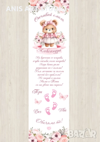 Платно /пътечка/ за прощъпулник