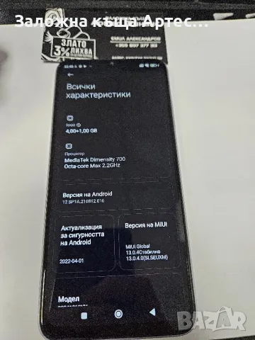 Redmi 10 5g 64gb 4ram, снимка 3 - Xiaomi - 47297359