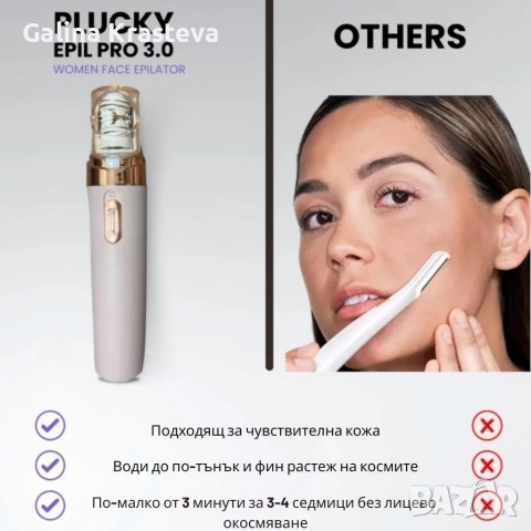 Епилатор, снимка 4 - Епилатори - 52928727