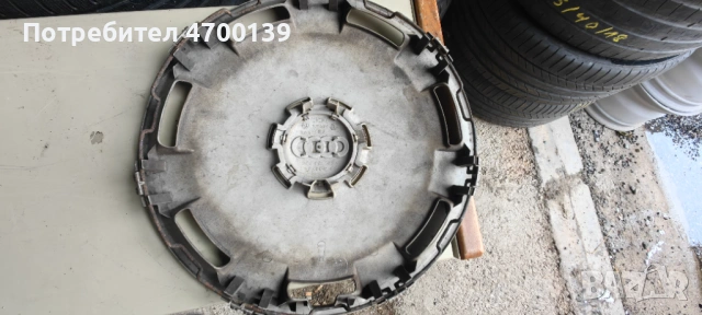 Тасове ауди 16, снимка 2 - Аксесоари и консумативи - 53061010