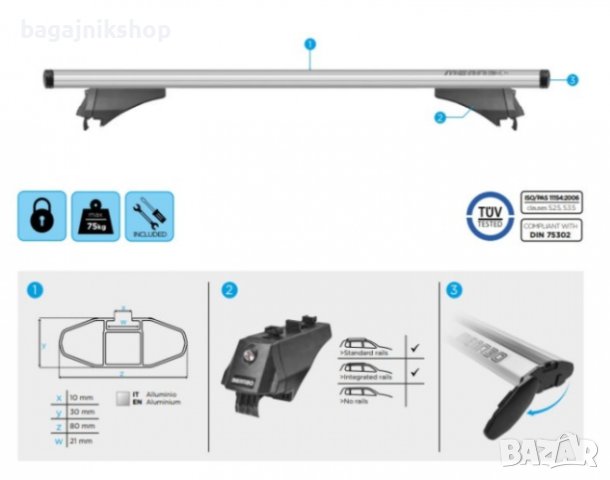 Напречни греди 130см. MENABO LEOPARD L, снимка 4 - Аксесоари и консумативи - 43033405
