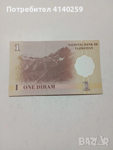 ТАДЖИКИСТАН БАНКНОТИ 1 ДИРАМ 1999 Г , снимка 5 - Нумизматика и бонистика - 53415499