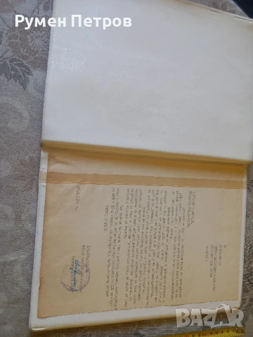 Поздравителен адрес, ИС на БПС, Свищов., снимка 2 - Антикварни и старинни предмети - 51144589