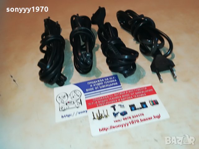 захранващи кабели за аудио 4бр 0406211939, снимка 8 - Други - 33107792