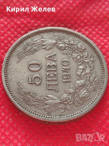 Монета 50 лева 1940г. Царство България за колекция декорация - 24956, снимка 4 - Нумизматика и бонистика - 35184846