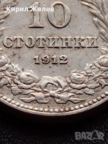 МОНЕТА 10 стотинки 1912г. ЦАРСТВО БЪЛГАРИЯ УНИКАТ ПЕРФЕКТНО СЪСТОЯНИЕ ЗА КОЛЕКЦИОНЕРИ 36061, снимка 4 - Нумизматика и бонистика - 39380330