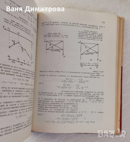 Икономика и организация на енергетиката, снимка 7 - Специализирана литература - 51433686