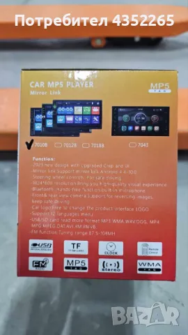MP5 player 7 инча touchscreen и мултимедия за кола, снимка 2 - Друга електроника - 49402143
