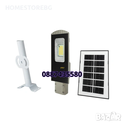 Соларна LED улична лампа IP67 – 50W  / 300W мощна светлина без сметки за ток с дистанционно, снимка 2 - Соларни лампи - 53147425