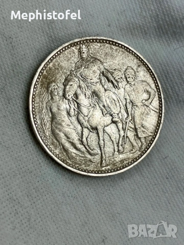 1 корона / крона 1896 г, Австро-Унгарска империя - сребърна монета 